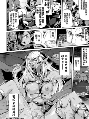 [月蜥蜴] 黒獣2 ～淫欲に染まる背徳の都、再び～  [鬼畜王汉化组] [無修正] [DL版]_112