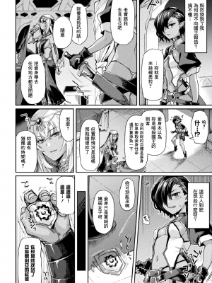 [月蜥蜴] 黒獣2 ～淫欲に染まる背徳の都、再び～  [鬼畜王汉化组] [無修正] [DL版]_116