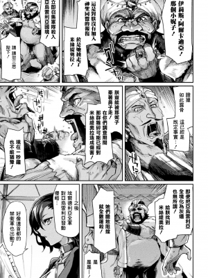 [月蜥蜴] 黒獣2 ～淫欲に染まる背徳の都、再び～  [鬼畜王汉化组] [無修正] [DL版]_117