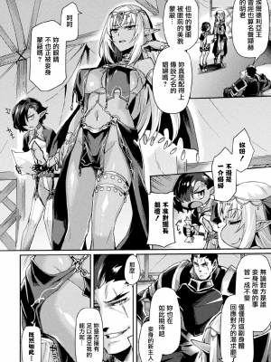 [月蜥蜴] 黒獣2 ～淫欲に染まる背徳の都、再び～  [鬼畜王汉化组] [無修正] [DL版]_118