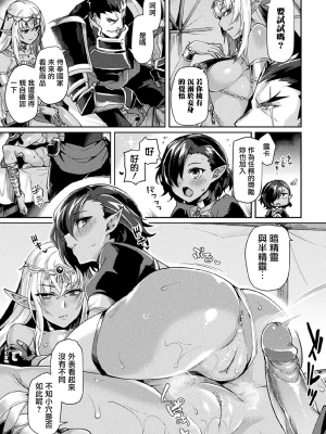 [月蜥蜴] 黒獣2 ～淫欲に染まる背徳の都、再び～  [鬼畜王汉化组] [無修正] [DL版]_119