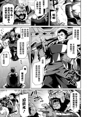 [月蜥蜴] 黒獣2 ～淫欲に染まる背徳の都、再び～  [鬼畜王汉化组] [無修正] [DL版]_133