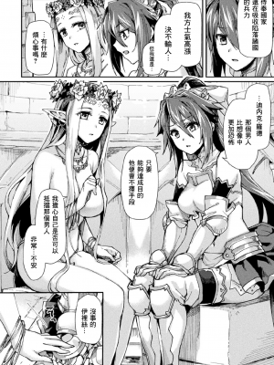 [月蜥蜴] 黒獣2 ～淫欲に染まる背徳の都、再び～  [鬼畜王汉化组] [無修正] [DL版]_136