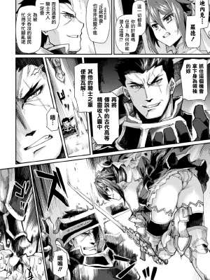 [月蜥蜴] 黒獣2 ～淫欲に染まる背徳の都、再び～  [鬼畜王汉化组] [無修正] [DL版]_138