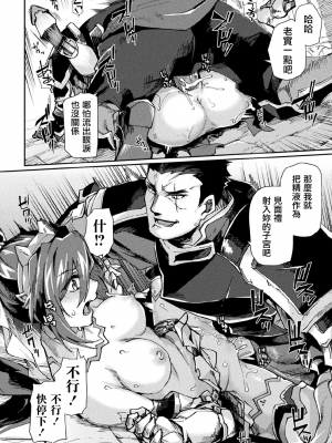 [月蜥蜴] 黒獣2 ～淫欲に染まる背徳の都、再び～  [鬼畜王汉化组] [無修正] [DL版]_146
