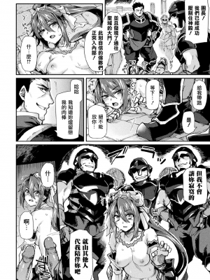 [月蜥蜴] 黒獣2 ～淫欲に染まる背徳の都、再び～  [鬼畜王汉化组] [無修正] [DL版]_148