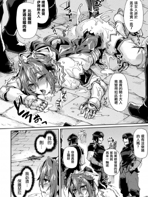 [月蜥蜴] 黒獣2 ～淫欲に染まる背徳の都、再び～  [鬼畜王汉化组] [無修正] [DL版]_156