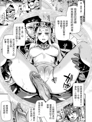 [月蜥蜴] 黒獣2 ～淫欲に染まる背徳の都、再び～  [鬼畜王汉化组] [無修正] [DL版]_161