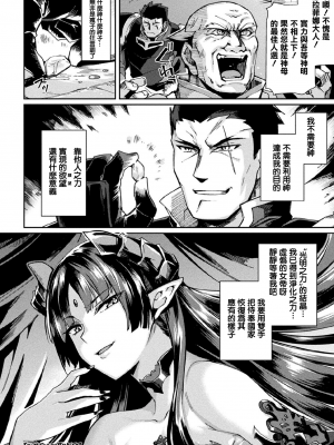 [月蜥蜴] 黒獣2 ～淫欲に染まる背徳の都、再び～  [鬼畜王汉化组] [無修正] [DL版]_180