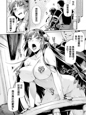 [月蜥蜴] 黒獣2 ～淫欲に染まる背徳の都、再び～  [鬼畜王汉化组] [無修正] [DL版]_222