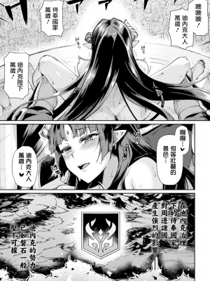 [月蜥蜴] 黒獣2 ～淫欲に染まる背徳の都、再び～  [鬼畜王汉化组] [無修正] [DL版]_227