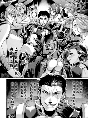 [月蜥蜴] 黒獣2 ～淫欲に染まる背徳の都、再び～  [鬼畜王汉化组] [無修正] [DL版]_228