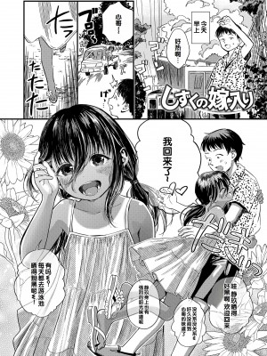 [お絵かきおじさん] デキるといいねっ♪ [甜族星人赞助汉化] [DL版] [無修正]_032