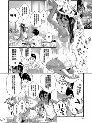 [お絵かきおじさん] デキるといいねっ♪ [甜族星人赞助汉化] [DL版] [無修正]_034