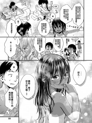[お絵かきおじさん] デキるといいねっ♪ [甜族星人赞助汉化] [DL版] [無修正]_035