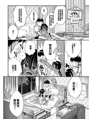 [お絵かきおじさん] デキるといいねっ♪ [甜族星人赞助汉化] [DL版] [無修正]_036