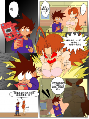 [壹隻小白个人汉化][Botbot] Training Delia训练花子_005