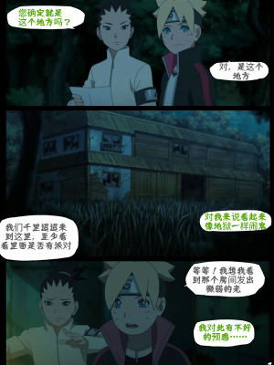 （NYX）万圣节[壹隻小白个人汉化]_010