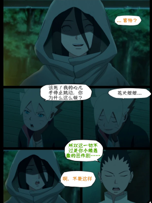 （NYX）万圣节[壹隻小白个人汉化]_004