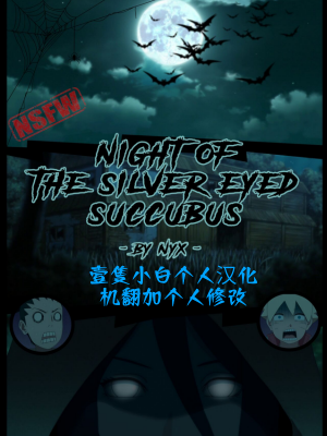 （NYX）万圣节[壹隻小白个人汉化]_00