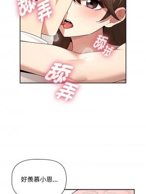 疫情期間的家教生活 132-133話_132_01