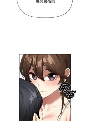 疫情期間的家教生活 132-133話_132_02
