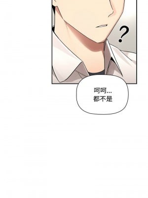 疫情期間的家教生活 132-133話_132_03