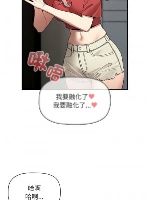 疫情期間的家教生活 132-133話_132_06