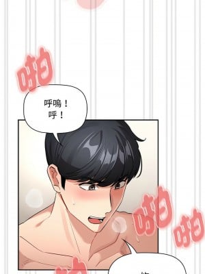 疫情期間的家教生活 132-133話_132_09