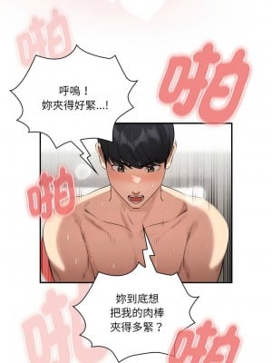 疫情期間的家教生活 132-133話_133_02