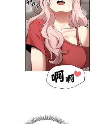 疫情期間的家教生活 132-133話_133_05