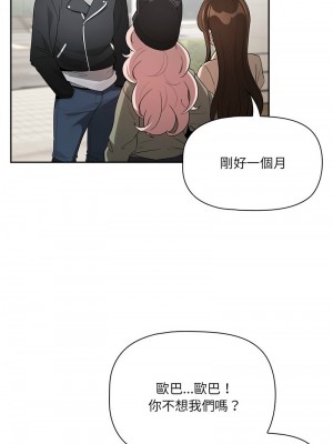 疫情期間的家教生活 132-133話_133_13