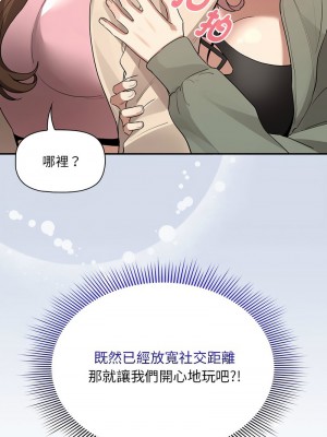 疫情期間的家教生活 132-133話_133_14