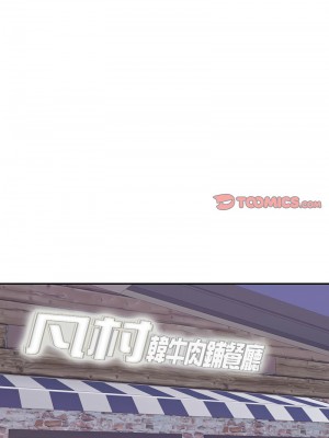 患得患失的愛戀 44話[完結]_44_6