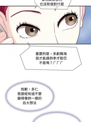 患得患失的愛戀 44話[完結]_44_8