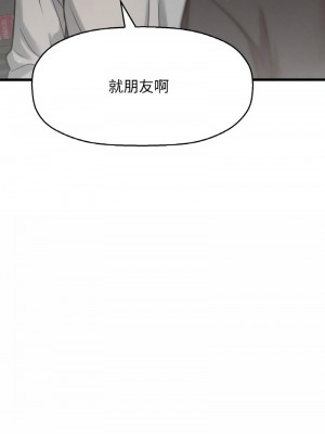 讓人火大的她 38-39話_38_03