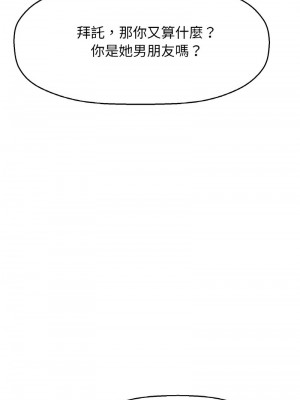 讓人火大的她 38-39話_38_04
