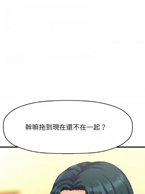 讓人火大的她 38-39話_38_05