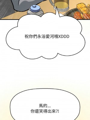 讓人火大的她 38-39話_38_06