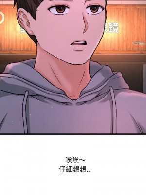 讓人火大的她 38-39話_38_18