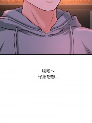讓人火大的她 38-39話_39_01