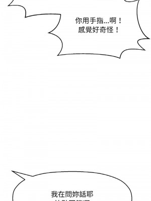 讓人火大的她 38-39話_39_05