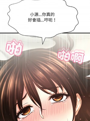 讓人火大的她 38-39話_39_10