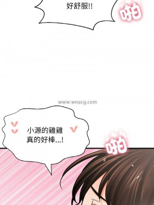 讓人火大的她 38-39話_39_14