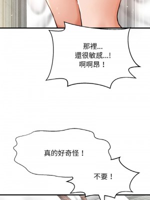 讓人火大的她 38-39話_39_17
