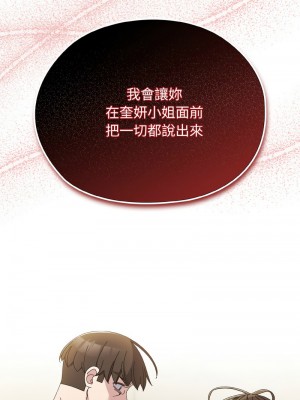 請把女兒交給我 41-42話_41_14