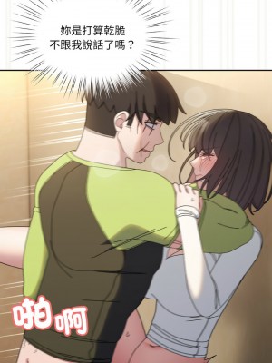 請把女兒交給我 41-42話_42_04
