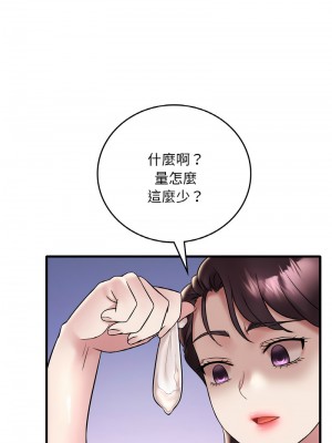想要擁有她 30-31話_31_12
