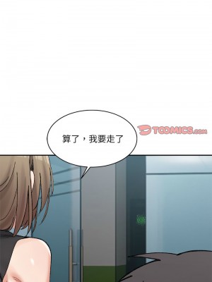 超微妙關係 26-27話_26_06