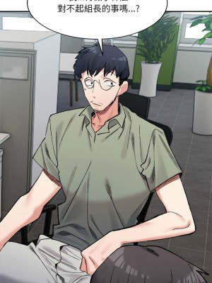 超微妙關係 26-27話_26_08